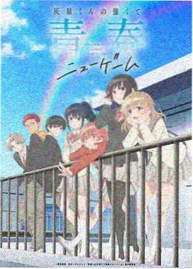 鬼灭之刃动漫海报