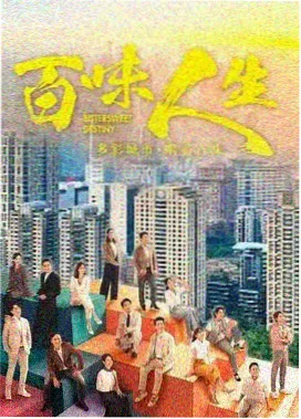 梨泰院Class韩剧海报